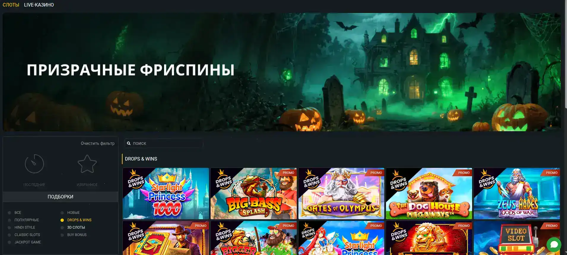 Яркий фон казино Велора с кубками и фишками